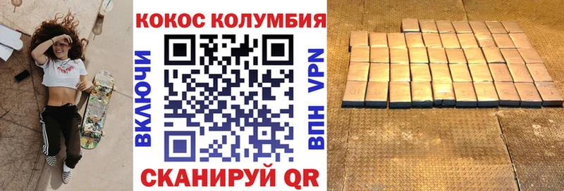 это официальный сайт купить Палласовка КОКАИН 99%